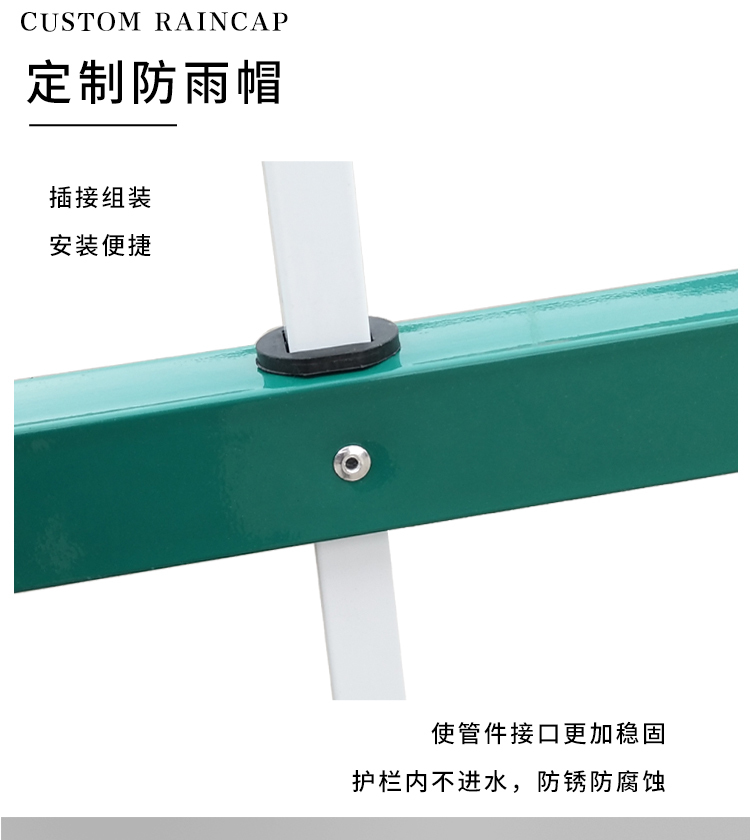 護欄圍欄欄桿